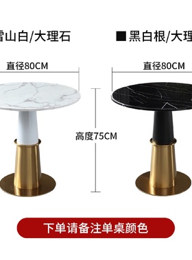 大理石轻奢洽谈桌售楼处部休息区谈判接待岩板小圆桌一桌四椅组合