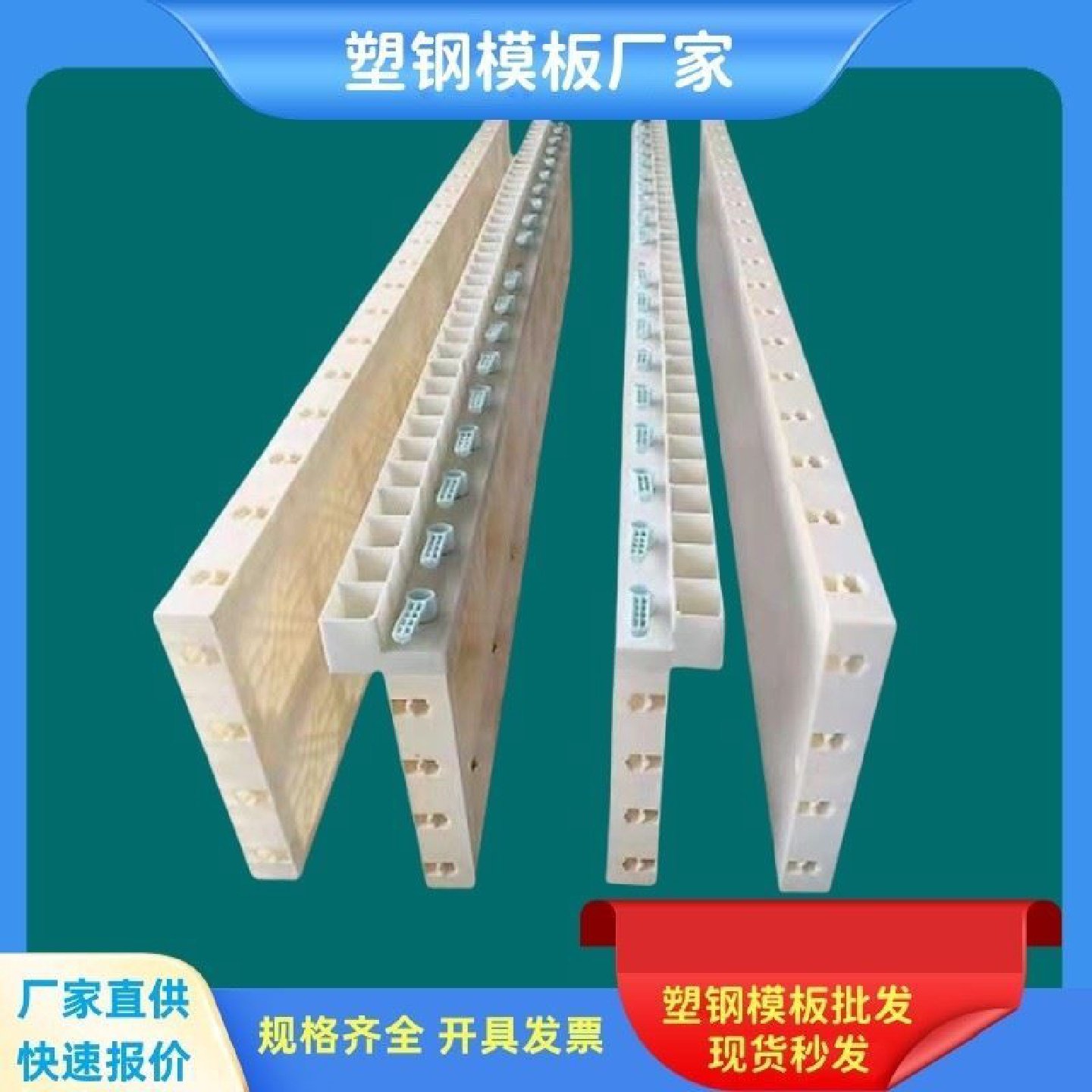 管廊框架格梁拱形骨架流水槽沟防撞墙挡土墙塑钢模板现浇塑料钢模,农机/农具/农膜,农业传感器,淘宝优惠券,粉丝福利购,淘宝优惠卷