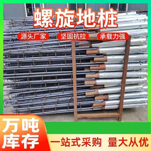 光伏螺旋地桩地螺丝灌注桩绞龙栈道桩镀锌地预埋大棚桩基础螺旋桩