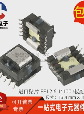 全新贴片7.5MH1:10030A大电流EE12.6型精密电流互感器变压器