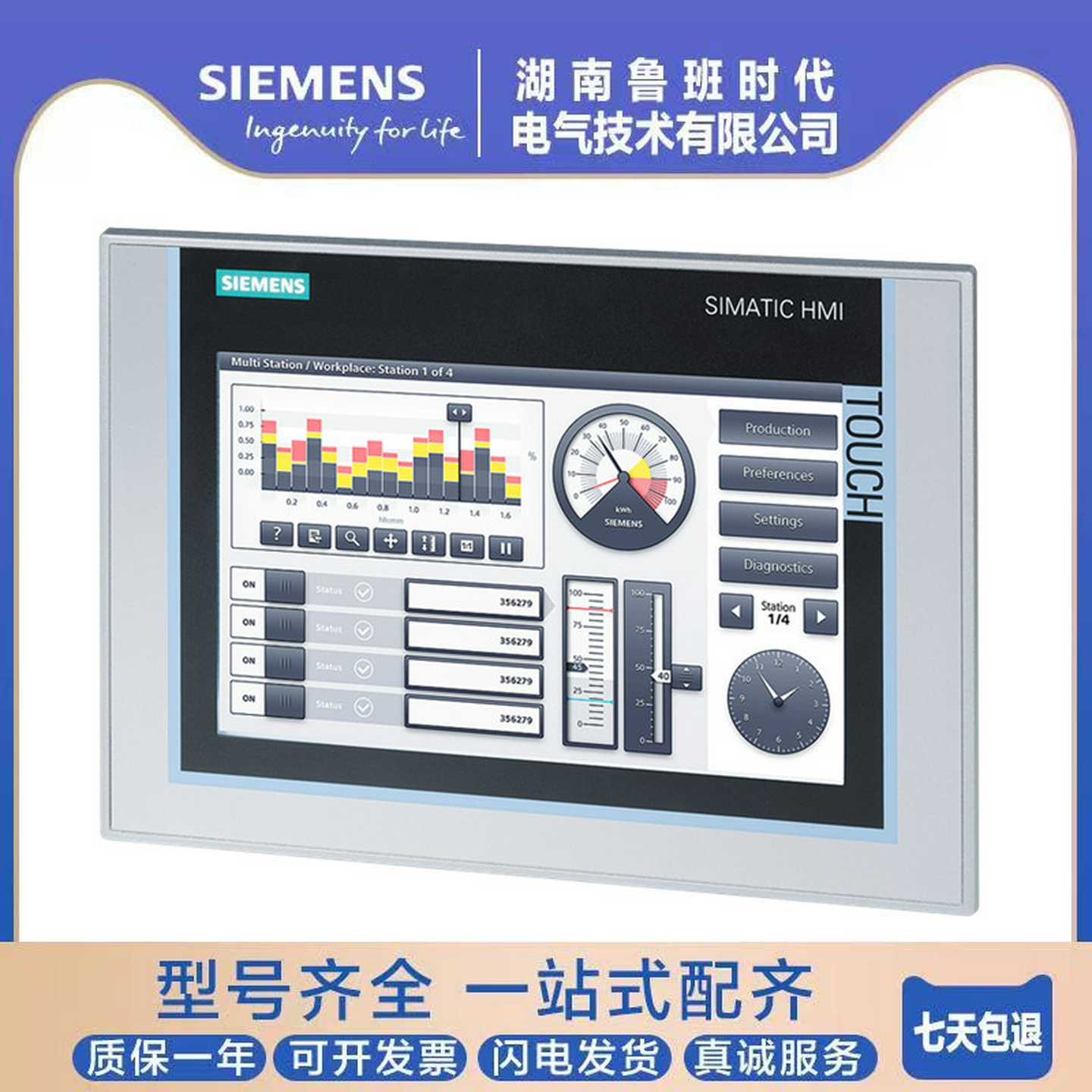 7寸触摸屏6AV6648-0CC11-3AX0/6AV66K48-0DE11-3AX0