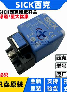 议价-SICK西克接近开关IQ40-40NPSKC0KIQ40-40NNSKC0KIQ40-20BN