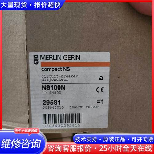 询议价梅兰日兰NS100N1P80A议价