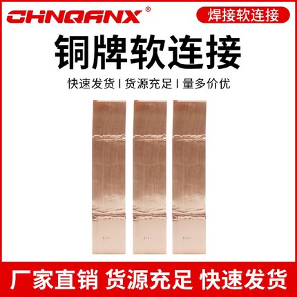 黔兴铜排母线伸缩节MST-100*10MST-80*10铜软连连接紫铜可镀锡