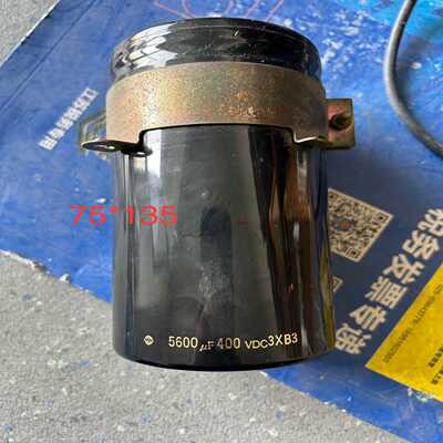 电容5600uf400v尺寸75*135