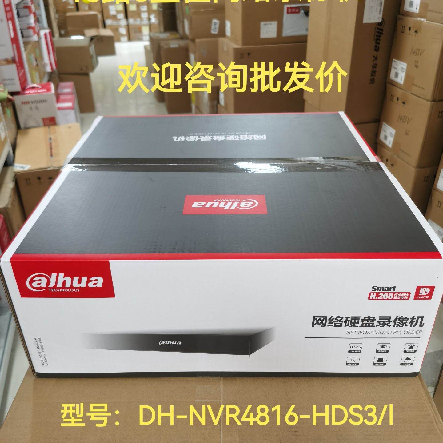 大华网络硬盘录像机DH-NVR4816-HDS3--议价商品