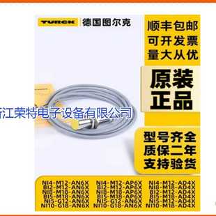 接近开关NI5 VP6X M08K M08E H13i41 AP6XNI3 全新图尔克电感式