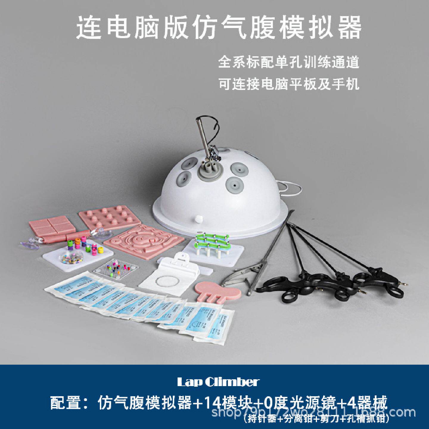 腹腔镜模拟训练器械外科妇科球形训练箱30度镜头内窥镜持针钳