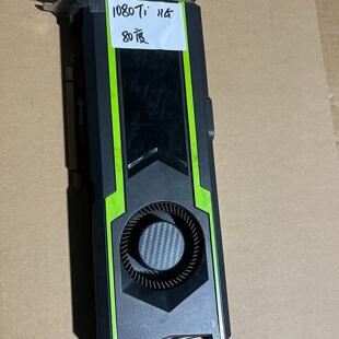 公版GTX1080Ti11G显卡拆机2片-议价