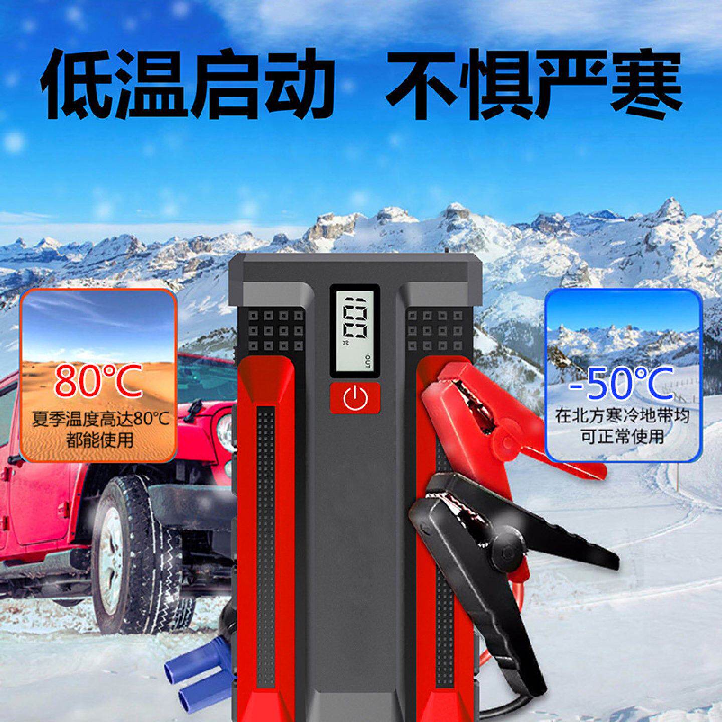 汽车应急启动电源大容量汽车摩托车电瓶搭电12V车载启动器
