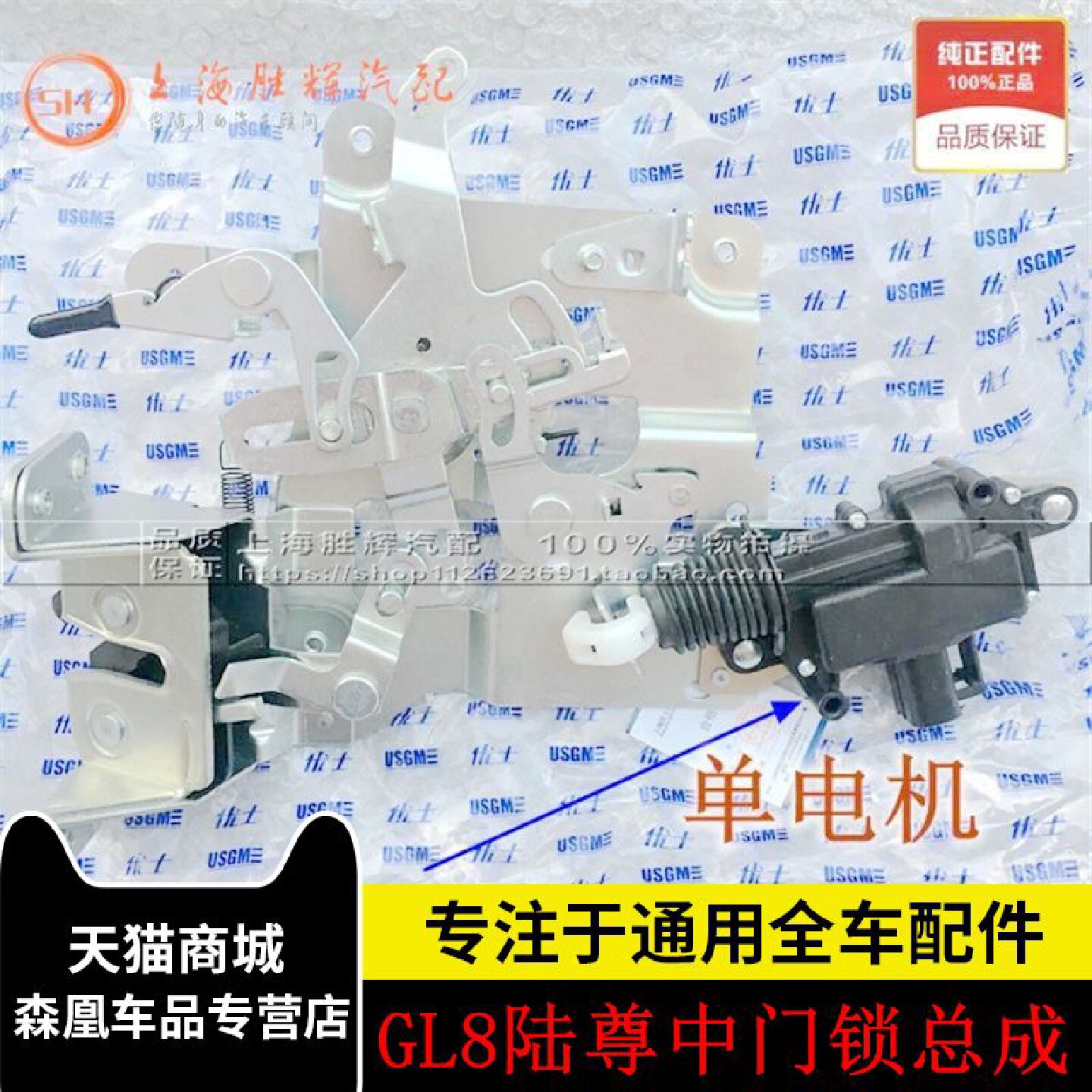 适用别克GL8中门陆尊中门锁块老款GL8中控锁马达车门锁机总成