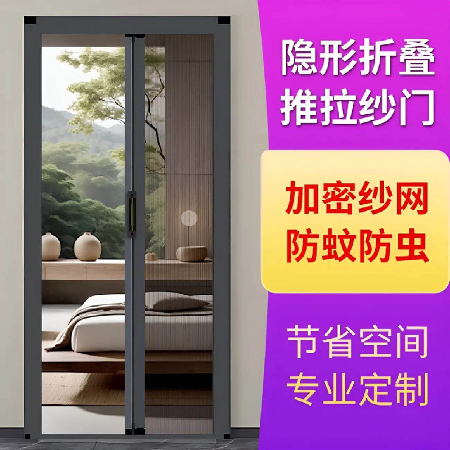 折叠纱门伸缩推拉式隐形纱窗门帘自装铝合金边框防蚊虫家用窗纱网