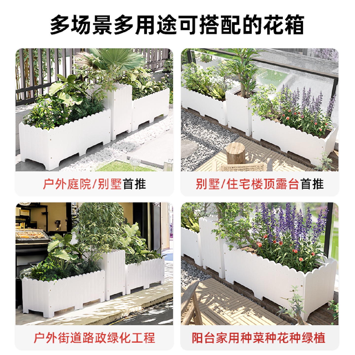 户外白色花箱防腐木花盆种植箱家用阳台种菜庭院大号隔断花槽