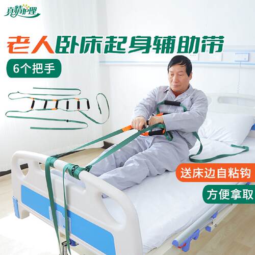 老人卧床起身神器起床辅助器老人家用起床助力拉绳康复训练护理床