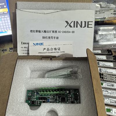 信捷XINJE模块PLC扩展BDXC2AD2DA正-询
