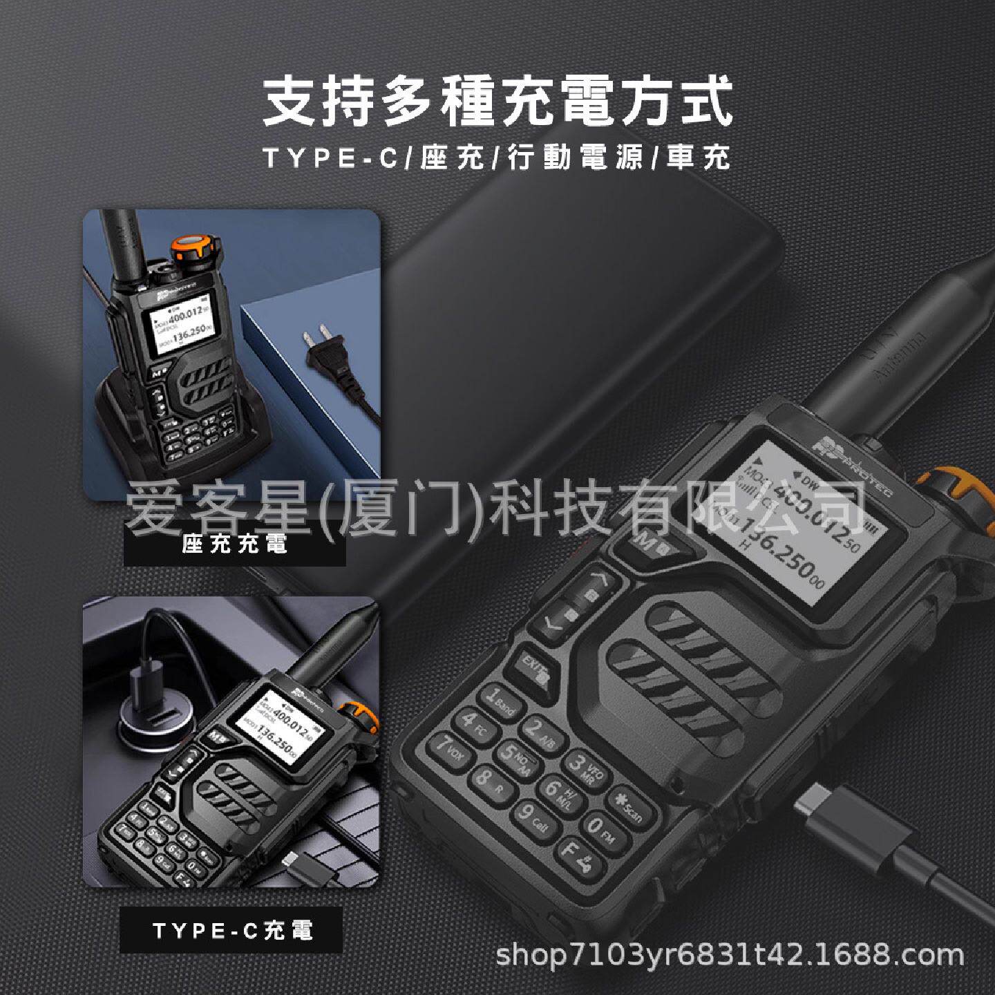 PT-8800手持对讲机5W收音机支持Type-C充电手电筒抗干扰5W远距
