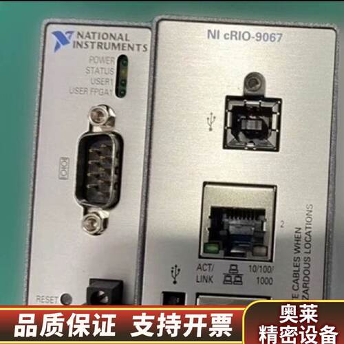 询价CRIO9067控制器.