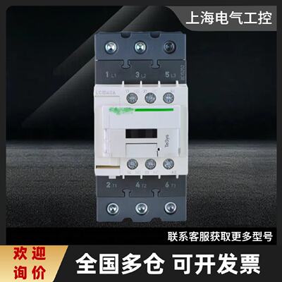 议价全新正品交流接触器LC1D65AM7C AC220V 380v 110V F7C Q7C