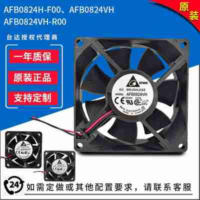 议价-正品AFB0824VH-SHAFB0824VH/R00/F00/7DT8025散热风