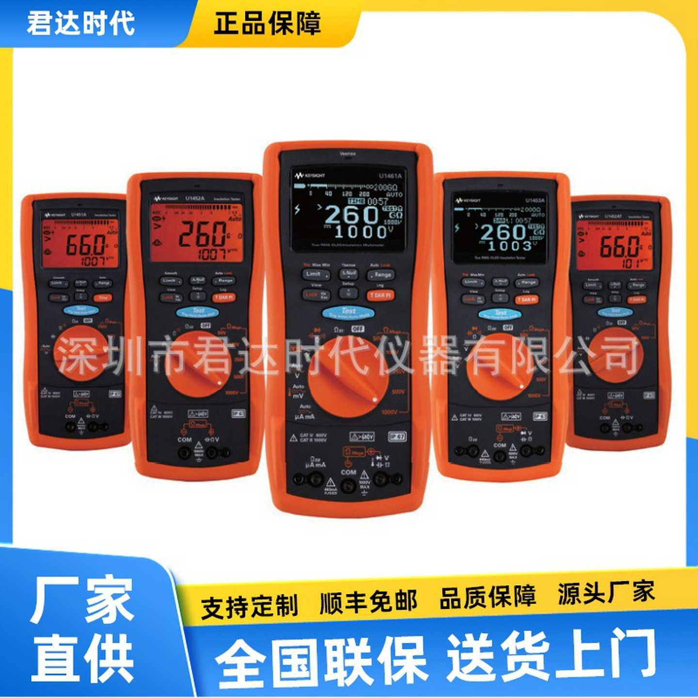 是德科技KeysightU1451A手持式绝缘电阻表数字绝缘阻抗测试v仪