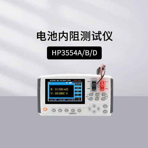 和普HP3554BD电池测试仪CHT3563B3568HP9363A9363B线充电器
