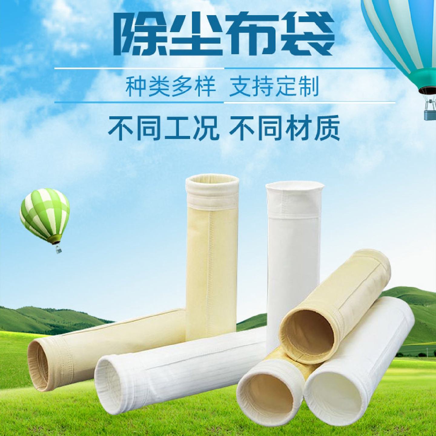 工业除尘布袋集尘袋氟美斯高温防静电防水防油除尘滤袋抛丸机布袋