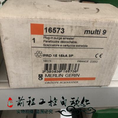 议价16573 施耐德浪涌保护器 PRD 15 15KA 3P 现货 详情询问客服