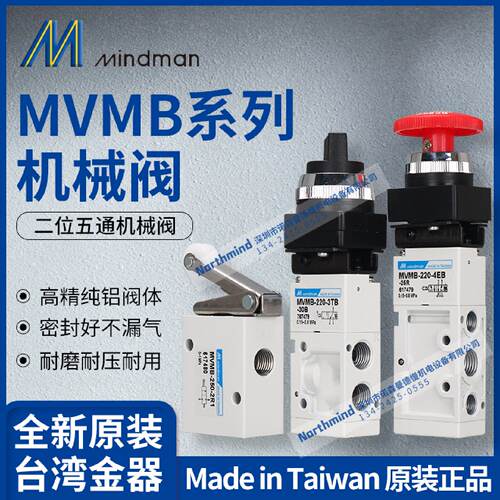 供应金器机械阀MVMB-250-2R1 220-3LB MVMB-250-3PP 220-4TB-30黑