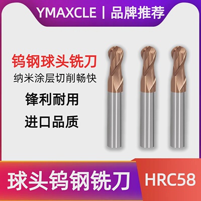 钨钢球刀球头铣刀R3.65 R3.7 R3.75 R3.8 R3.85 R3.9 R3.95R4.05