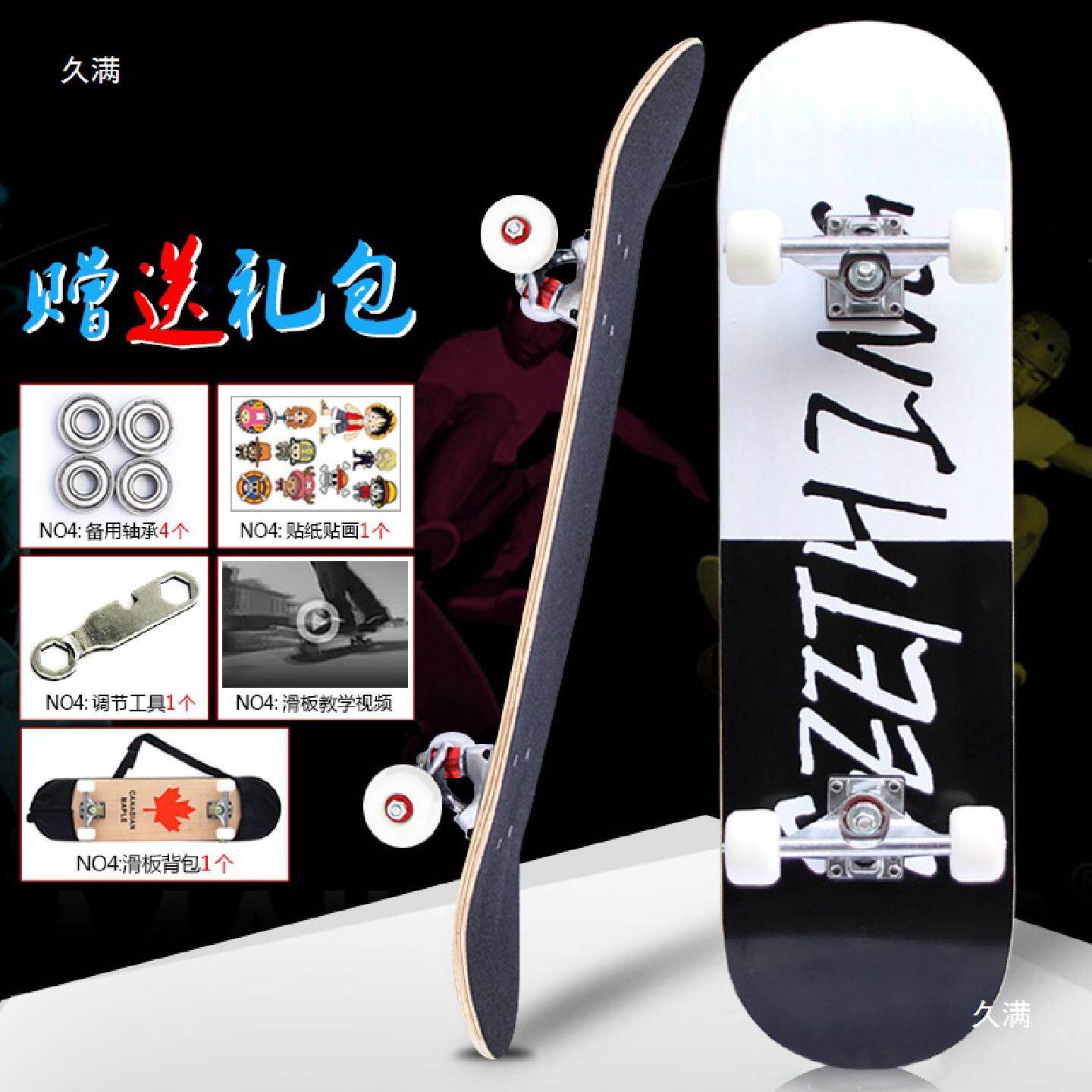 滑板儿童四轮初学者入门男孩女6一12岁3以上10成人大童滑板车