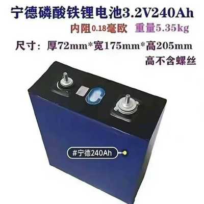 宁德240安，尺寸72-174-200，4500片，已分容足--议价商品