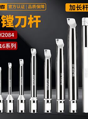 镗刀刀杆可调式加长镗刀杆加工中心NBJ16深孔NBH2084非标SBJ20
