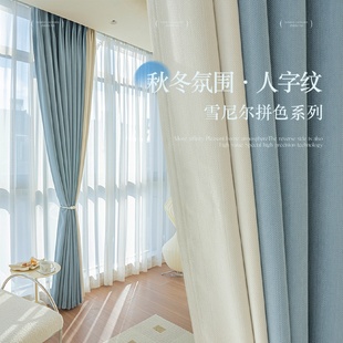 雪尼尔人字纹窗帘高温定型现代简约成品客厅卧室遮光布帘 柯桥新款