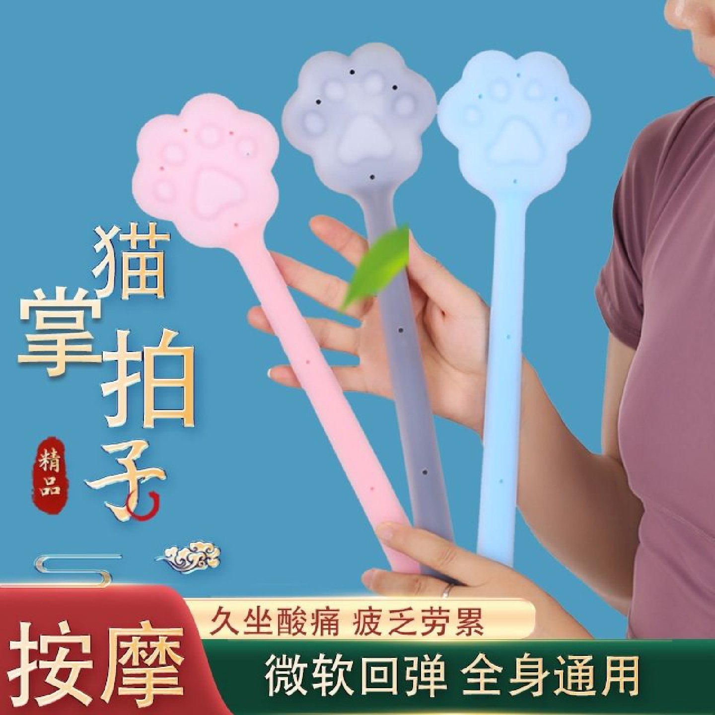 加长加重卡通猫爪拍痧板拍打棒软胶按摩棒经络拍捶背器健身锤拍子,运动/瑜伽/健身/球迷用品,健身锤/按摩捶,淘宝优惠券,粉丝福利购,淘宝优惠卷