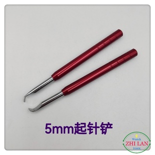 撬针 修表工具 起针器 5mm起针铲 5mm弯头起针铲