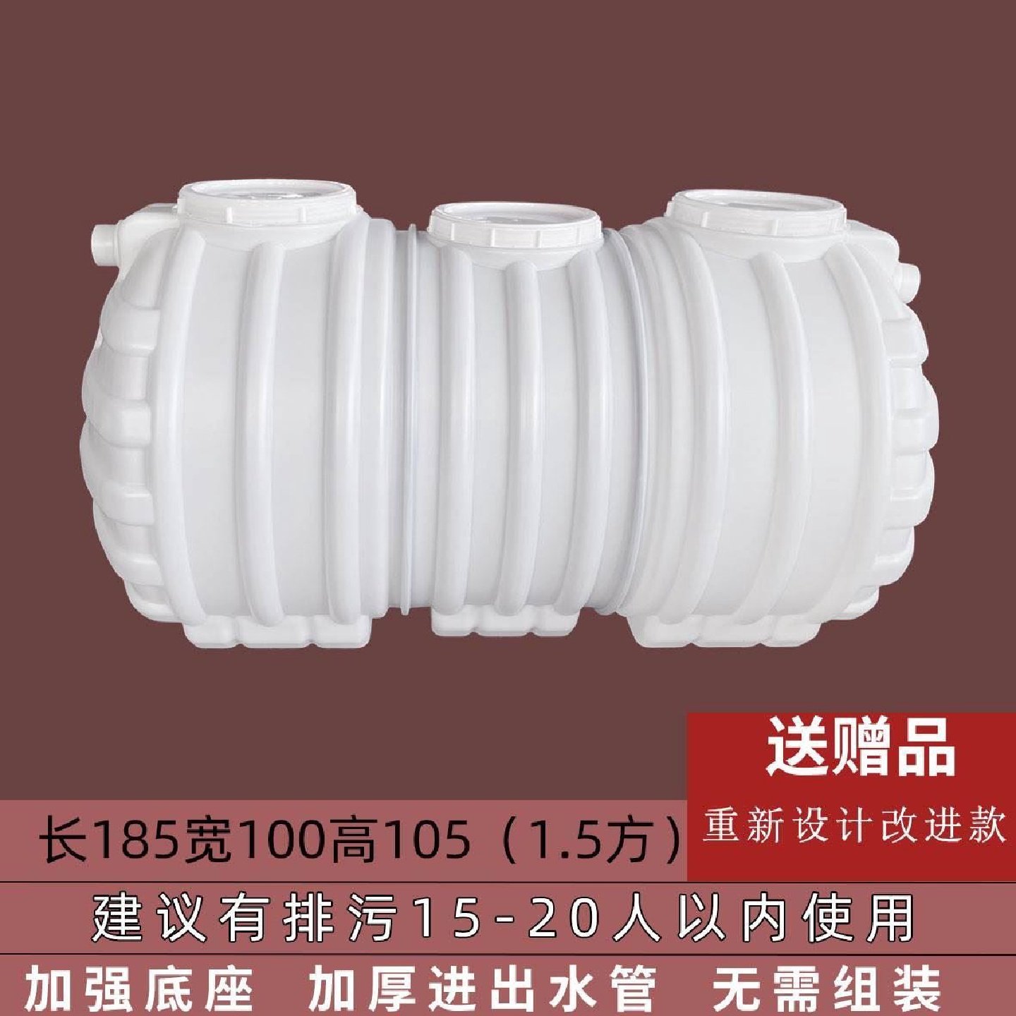 牛筋pe三格化粪池家用新农村厕所改造三级塑料罐大容量成品桶,基础建材,化粪池,淘宝优惠券,粉丝福利购,淘宝优惠卷