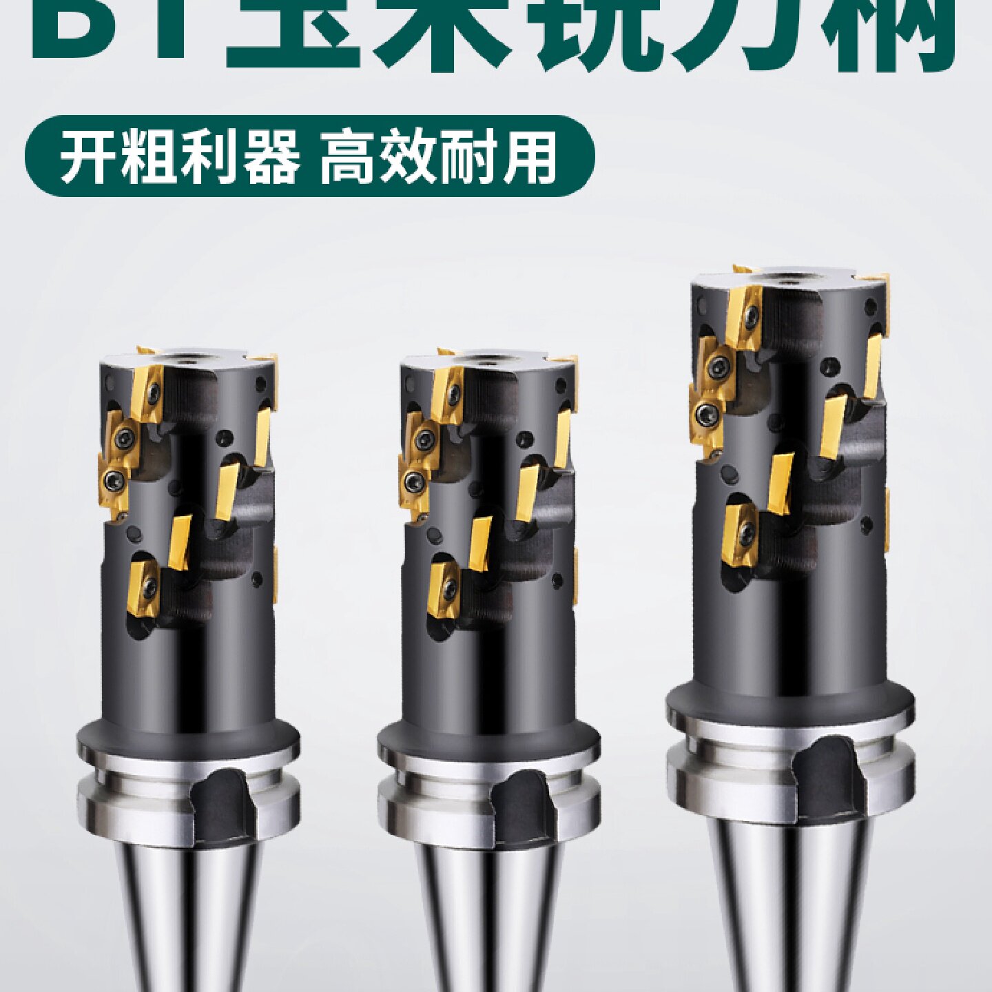玉米铣刀BT40 BT50整体锥柄玉米铣刀玉米铣刀柄规格齐全 加工中心