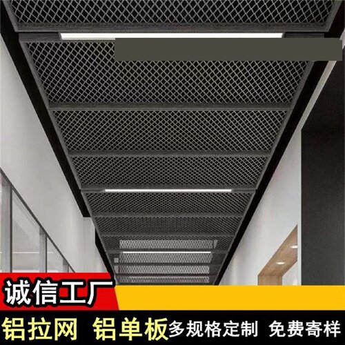 铝拉网铝网格菱形鱼鳞孔铝合金网板天花吊顶装金护栏网铝网天花厂