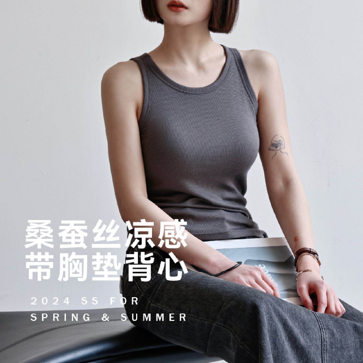 白色工字背心女夏季薄款外穿打底带胸垫一体遮副乳内搭桑蚕丝吊带