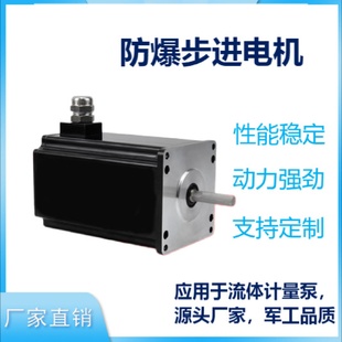 億江 惠斯通 德拜防爆伺服電機(jī)防爆步進(jìn)電機(jī)直流伺服無刷電機(jī)