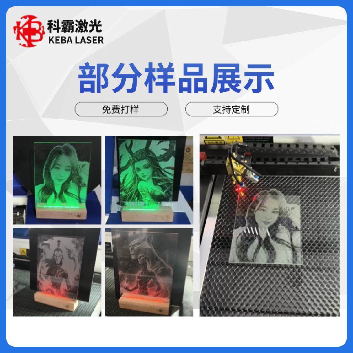 科霸激光雕刻机网红锤子画玻璃画桌面式叶雕木板画亚克力人像机