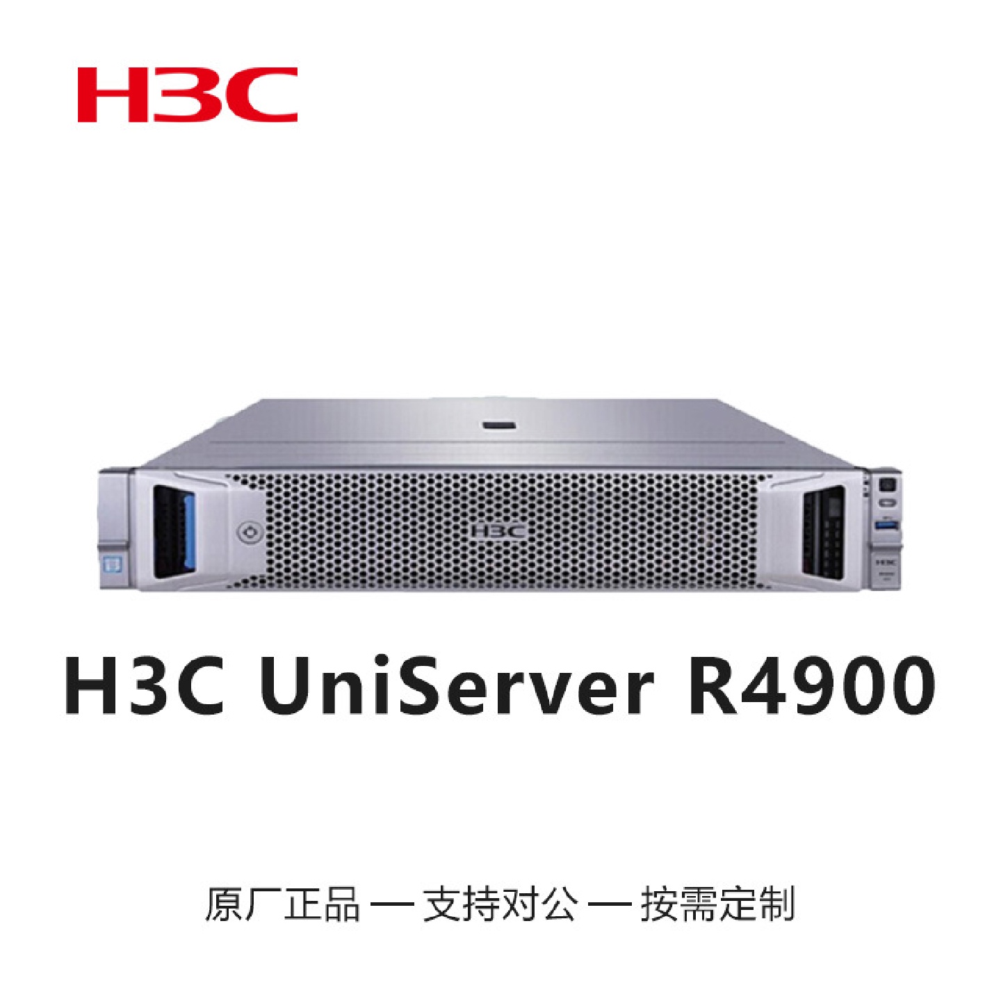H3CUniServerR4900G38LFFCTO机架式服务器0235A2CR