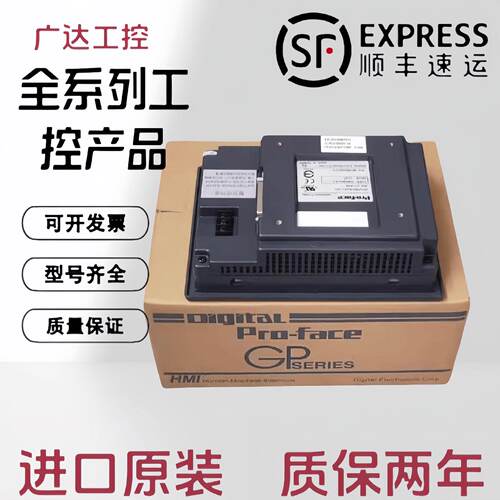 议价普洛菲斯触控屏幕AGP3300AGP3301AST3301AST3301WB1S1L1D24