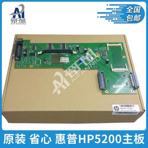 供应全新原装适用HP5200主板 HP5200 HP5200LX主板接口板 5200*