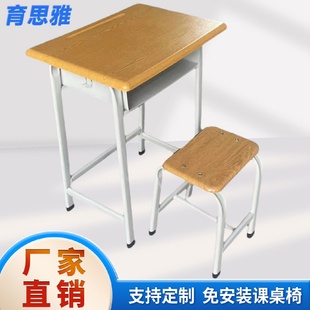 家用防滑儿童桌 固定型木色中小学生课桌椅学校补习学生写字桌套装