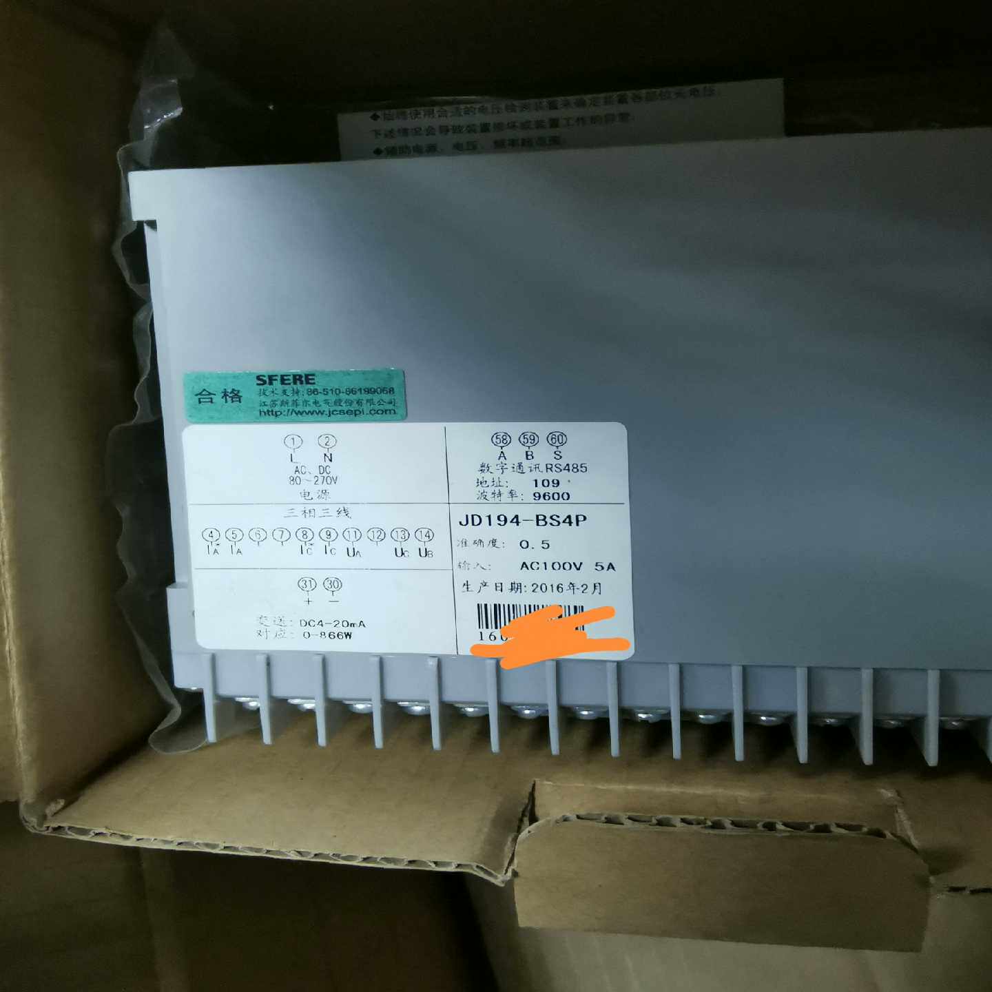 江苏斯菲尔电气sfere JD194-BS4P三相三线有功功【白零商行】