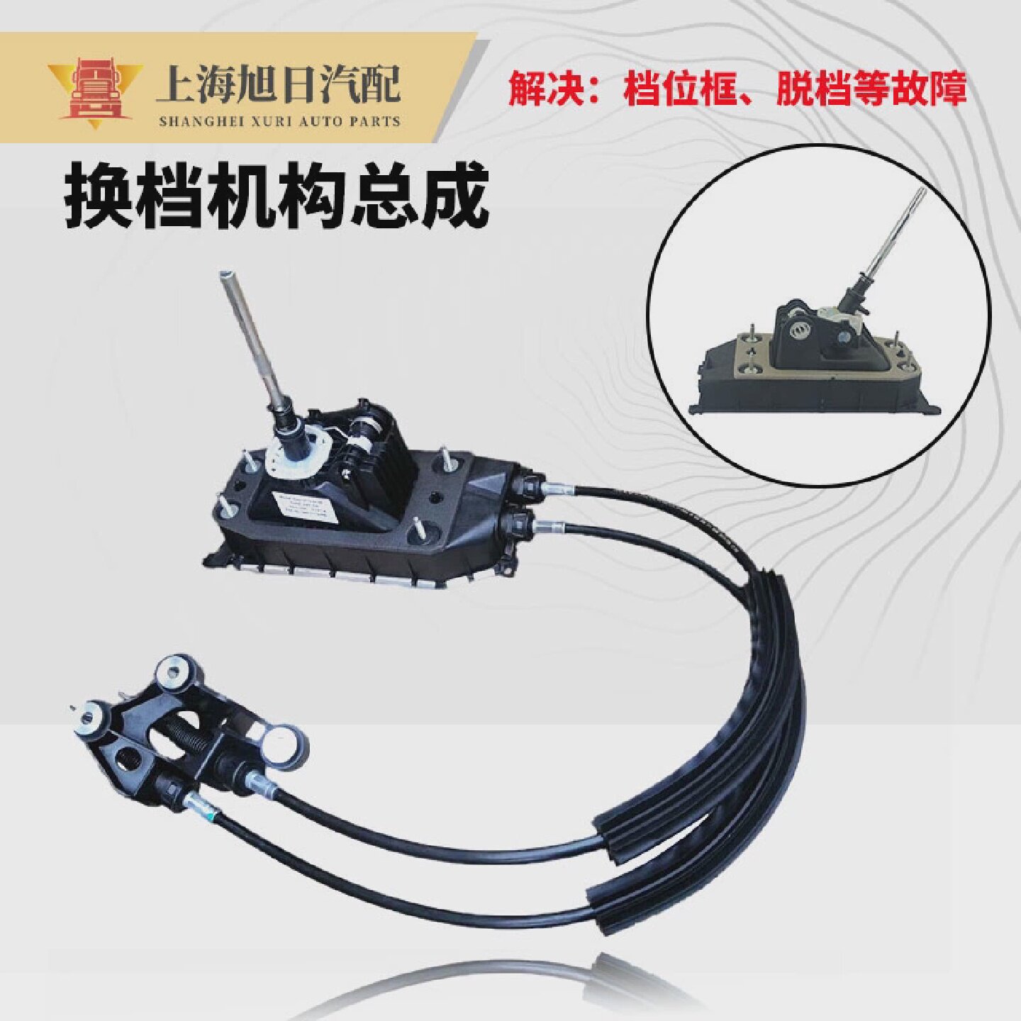 新桑塔纳新捷达朗逸昕锐换挡杆机构换档排挡杆挂挡操纵机构底座