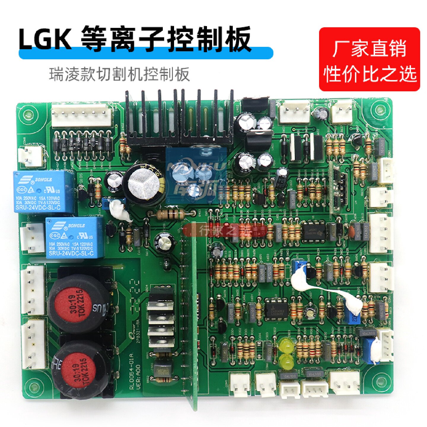 LGK-160控制板等离子切割机控制板PG160I双驱动LGK-100主控板主板