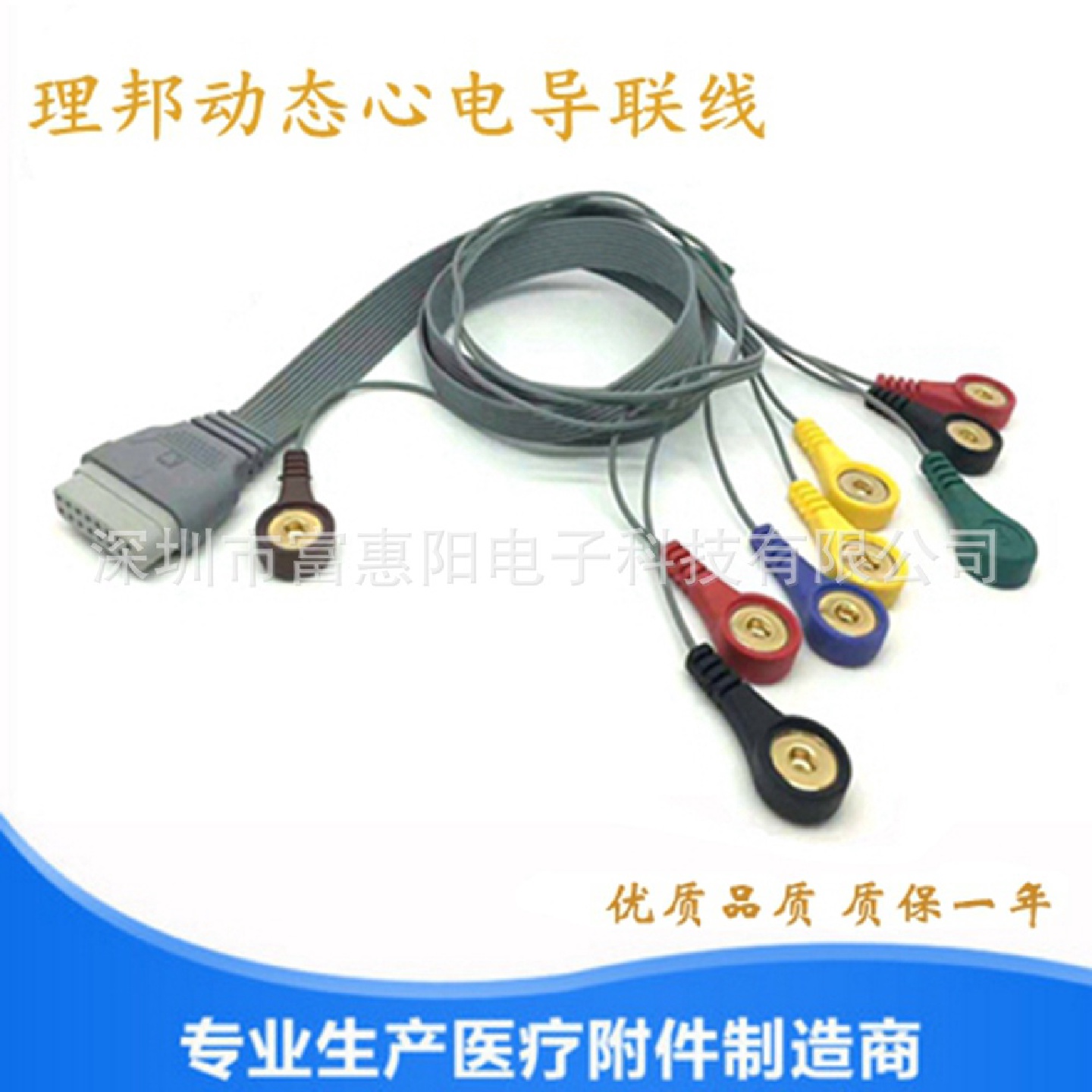 兼容理邦SE-2003/SE-2012动态心电导联线,24小时Holter心电线