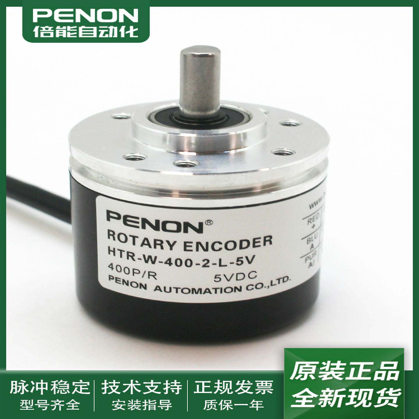 议价-全新光电旋转编码器HTR-W-400-2-L-5V现货HTRk-W-400-2-H